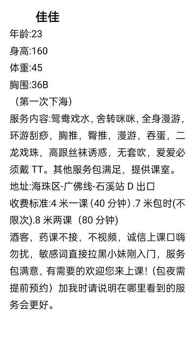 入门不久服务型妹子七月