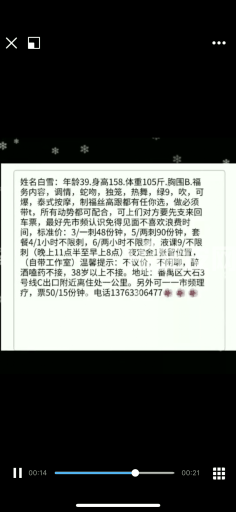 番禺区的熟女、各种姿势都配合、可以体验各种guan式服务、dl、wutao口、各种制服都可、