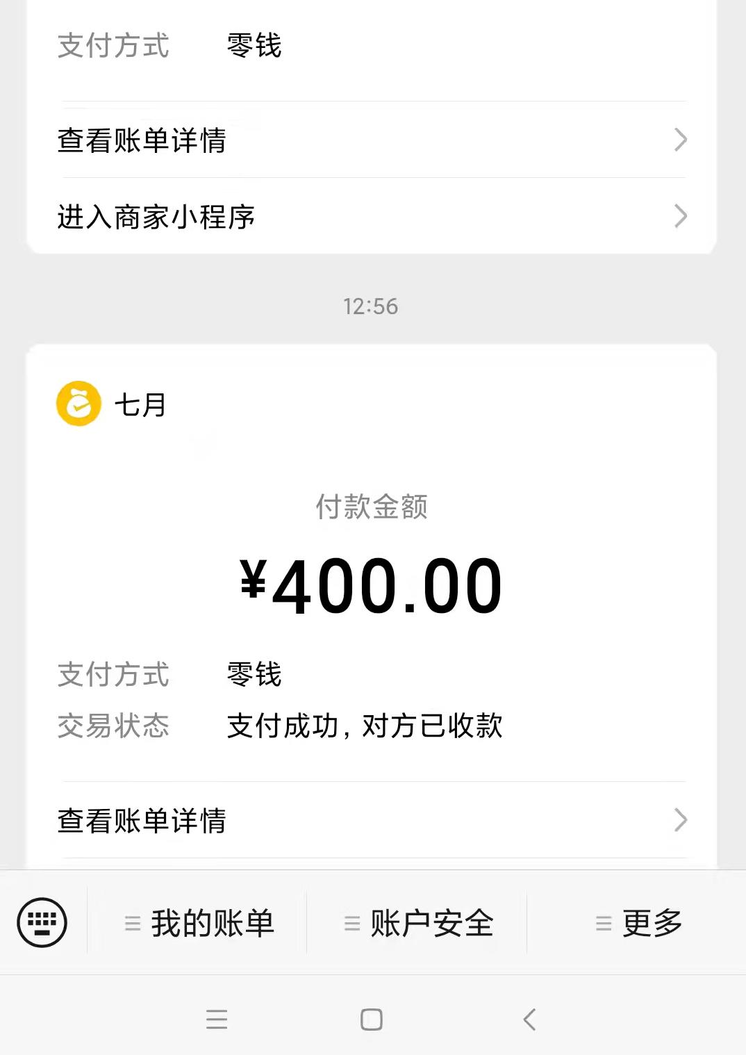 广州豹纹网袜丰满的七月妹妹