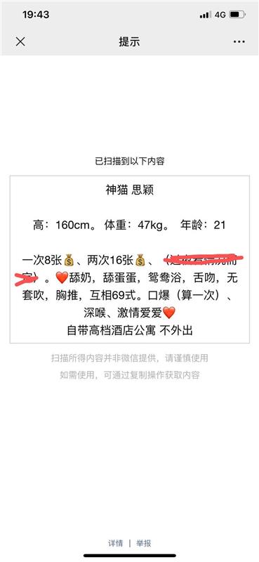 广州又嫩又野的妹妹